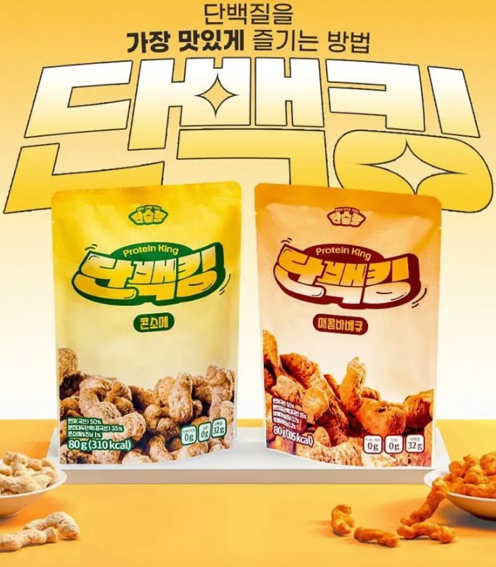 단백킹 콘소메