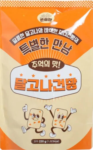 달고나 건빵